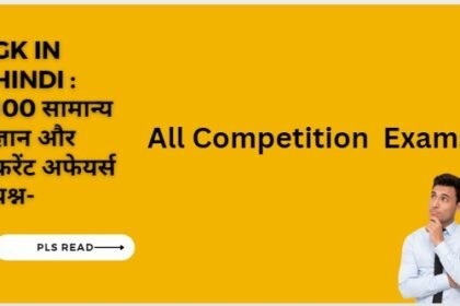 all competition exam